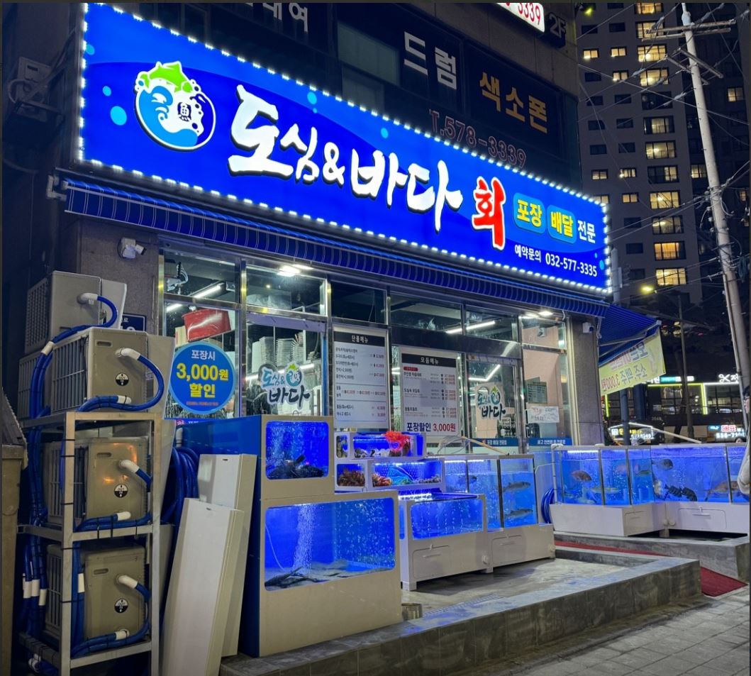 도심&바다 외관