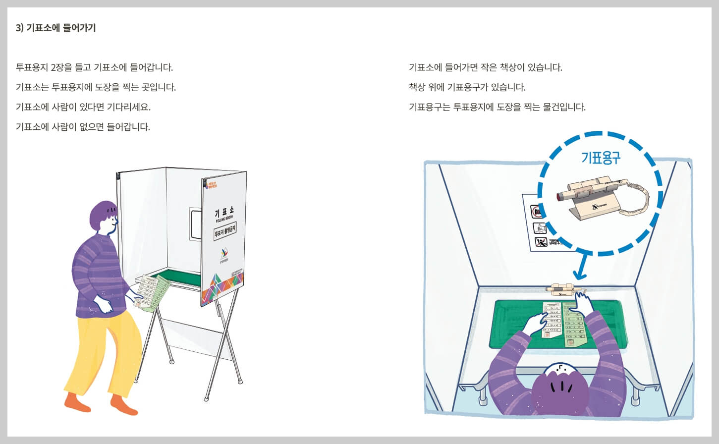 제22대 국회의원 선거