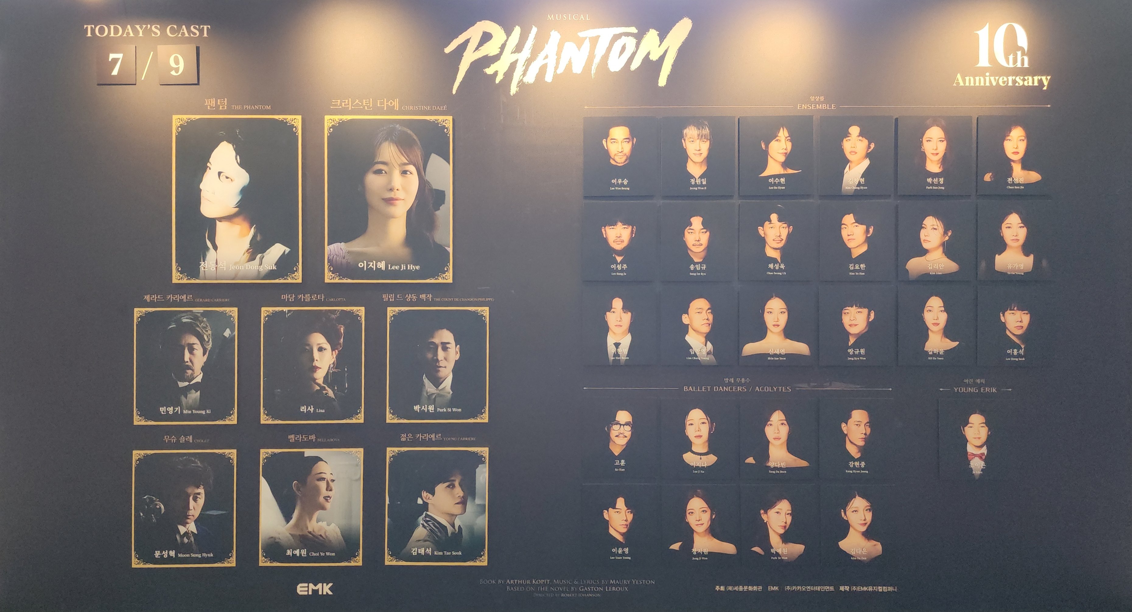 2025년 7월 9일 뮤지컬 팬텀 낮공 캐스팅 보드
팬텀 역 - 전동석
크리스틴 다에 역 - 이지혜
제라드 까리에르 역 - 민영기
마담 카를로타 역 - 리사
필립 드 샹동 백작 역 - 박시원
무슈 숄레 역 - 문성혁
벨라도바 역 - 최예원
젊은 카리에르 역 - 김태석
어린 에릭 역 - 조이든
앙상블 - 이우승, 정원일, 이수현, 김창현, 박선정, 전선진, 이성주, 송임규, 채성욱, 김요한, 김리안, 유가영, 이한범, 임창영, 신새연, 장규원, 길하윤, 이홍석
발레 무용수- 고훈, 이지나, 양다빈, 강현중, 이윤영, 정지원, 박예원, 김다은