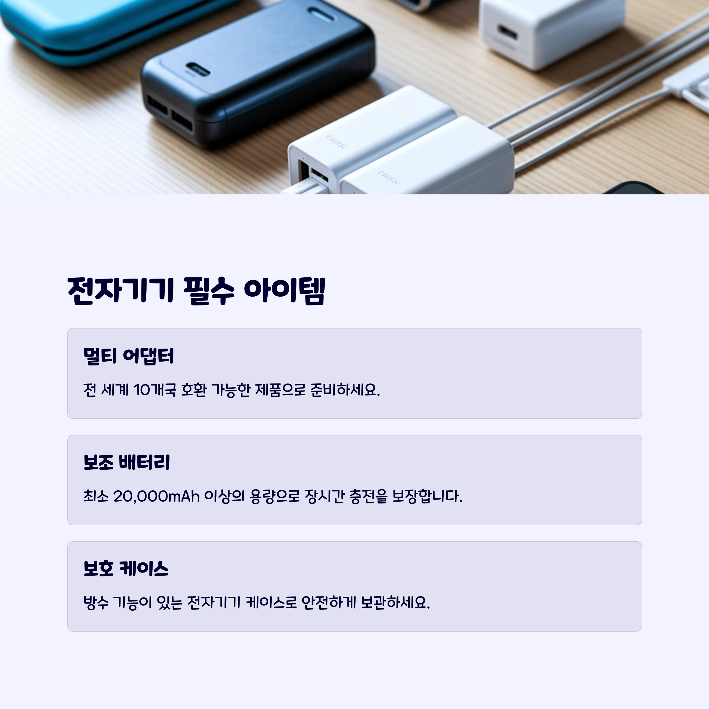 멀티어댑터