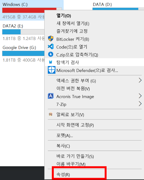 C드라이버에서 마우스 우클릭한 후 속성을 클릭