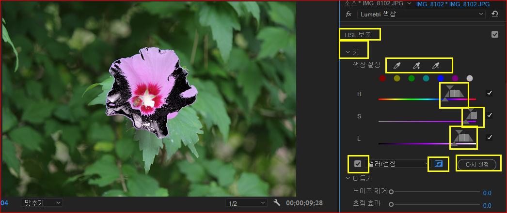 색상 범위 선택 및 각 도구