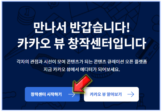 창작센터-클릭하기