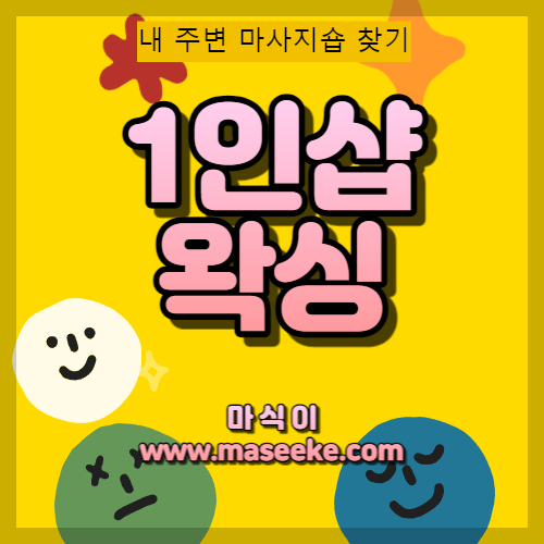 대전스웨디시