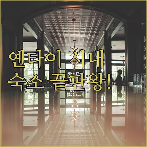 중국 옌타이 여행 위치 좋은 시내 숙..