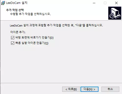 이도캠-설치-5