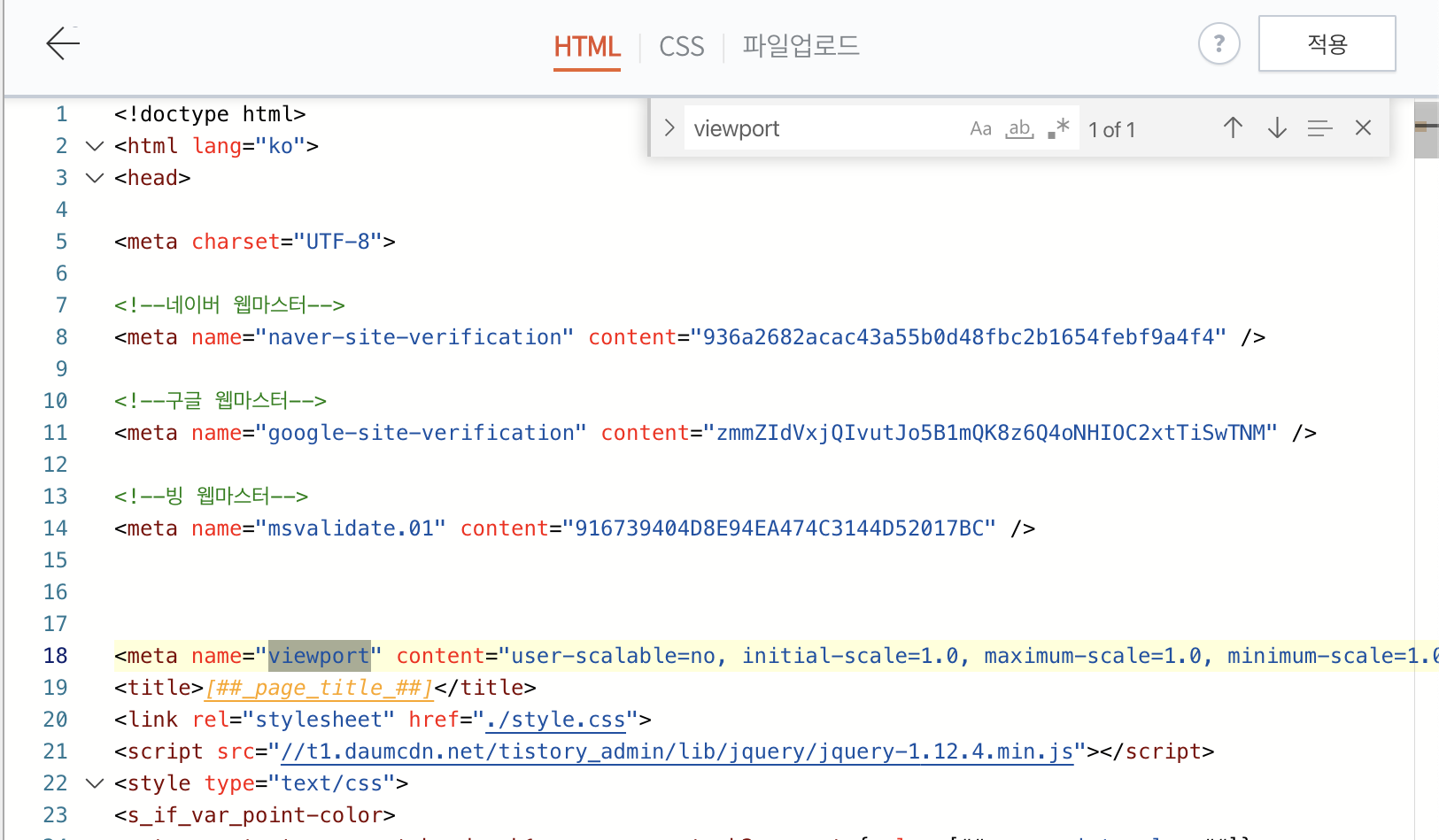 티스토리 HTML 예시.