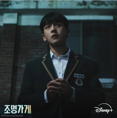 조명가게 드라마