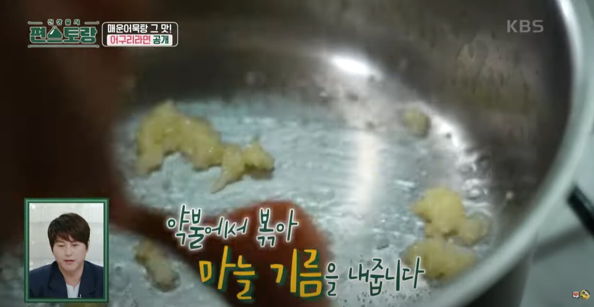 어구리라면