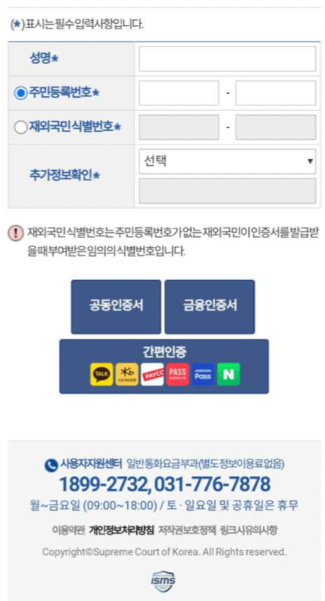개인정보 입력 단계