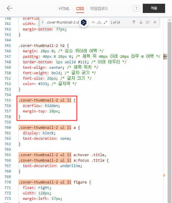 .cover-thumbnail-2 ul li 검색