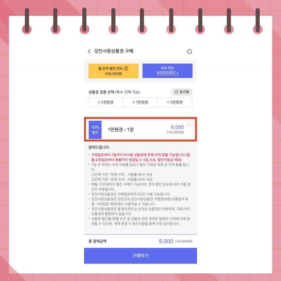 제로페이 사용법 및 가맹점 간단 정리! 구매하면 얼마나 할인 받는 걸까?