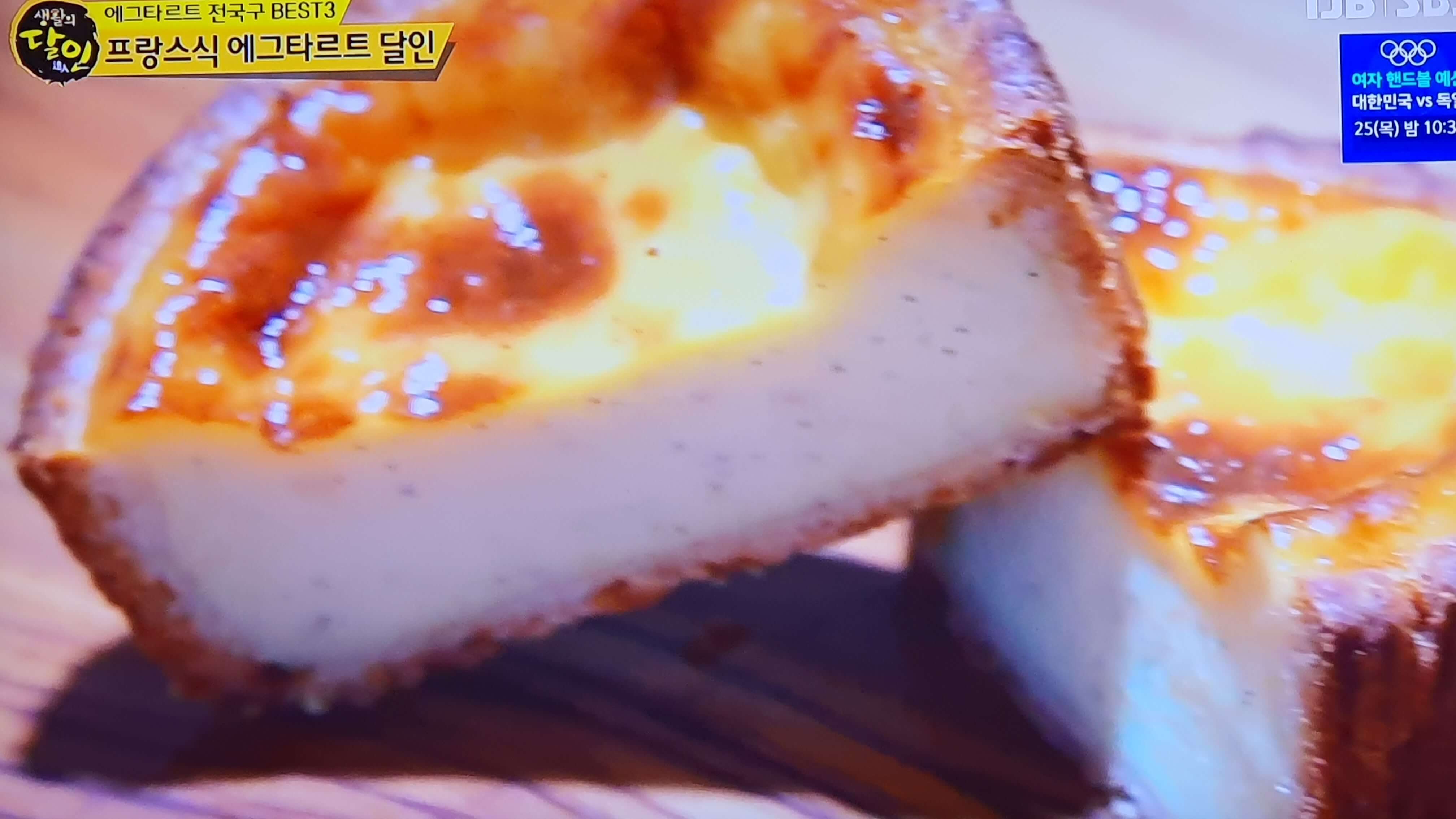 생활의 달인 에그타르트 TOP 3 - 프랑스식 에그타르트