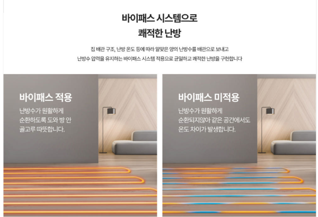 경동나비엔-사진6