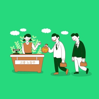 2025년 실업급여 수급자격 및 신청방법