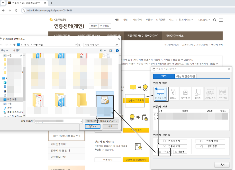 인증서내보내기