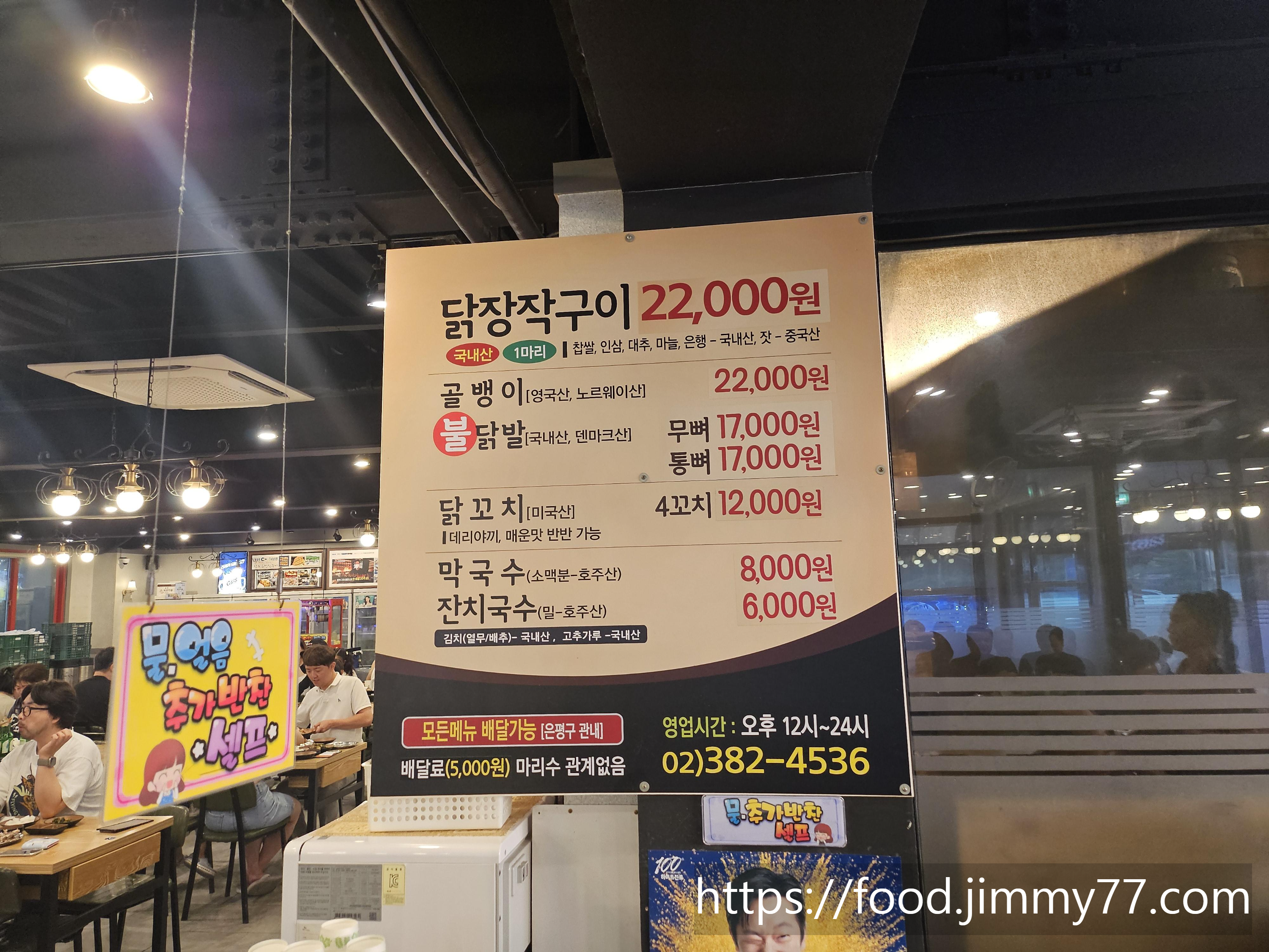 신호등장작구이 서오능본점