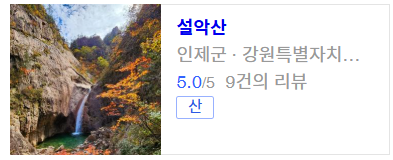 2025 단풍시기 완벽 가이드: 전국 단풍지도부터 화담숲, 서울 단풍명소까지!