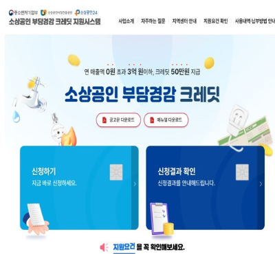 소상공인 크레딧 신한카드