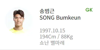 카타를 아시안컵-
흰바탕 동그란 사진안 송범근