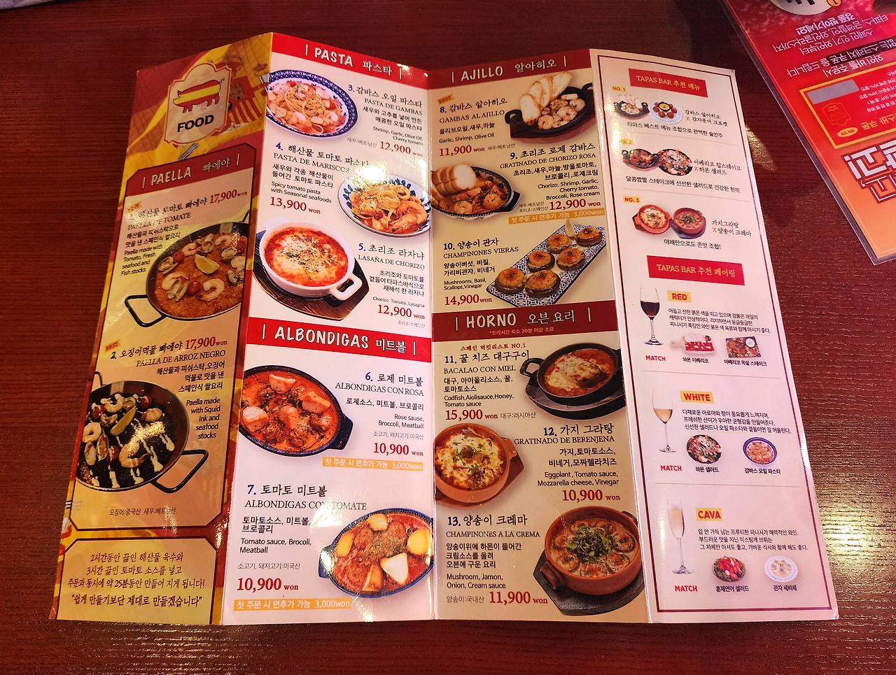 이태원타파스바