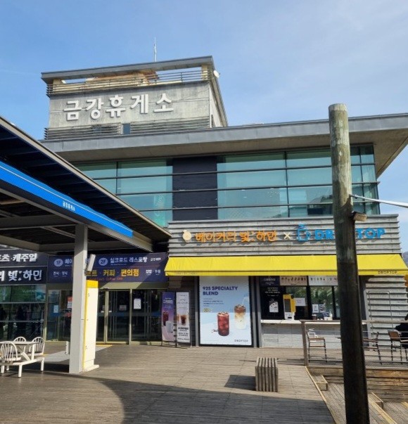 경부고속도로 금강휴게소(부산방향) 맛집 실크로드 도리뱅뱅의 소주를 부르는 맛에 취하다.