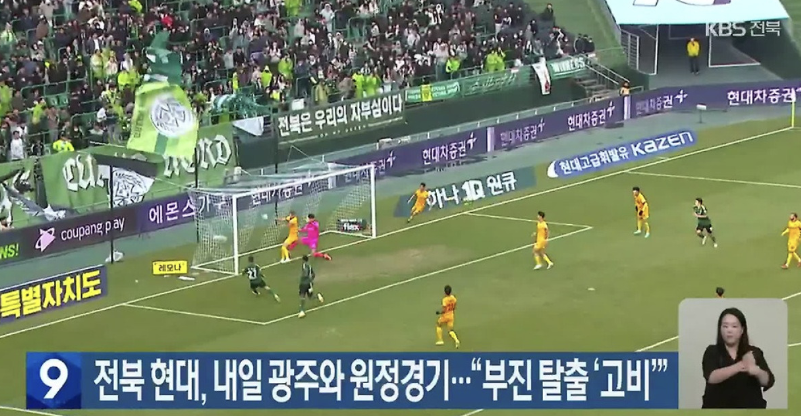 전북 현대 부진 원인3