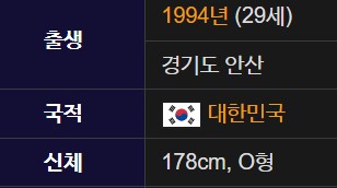 진욱 프로필