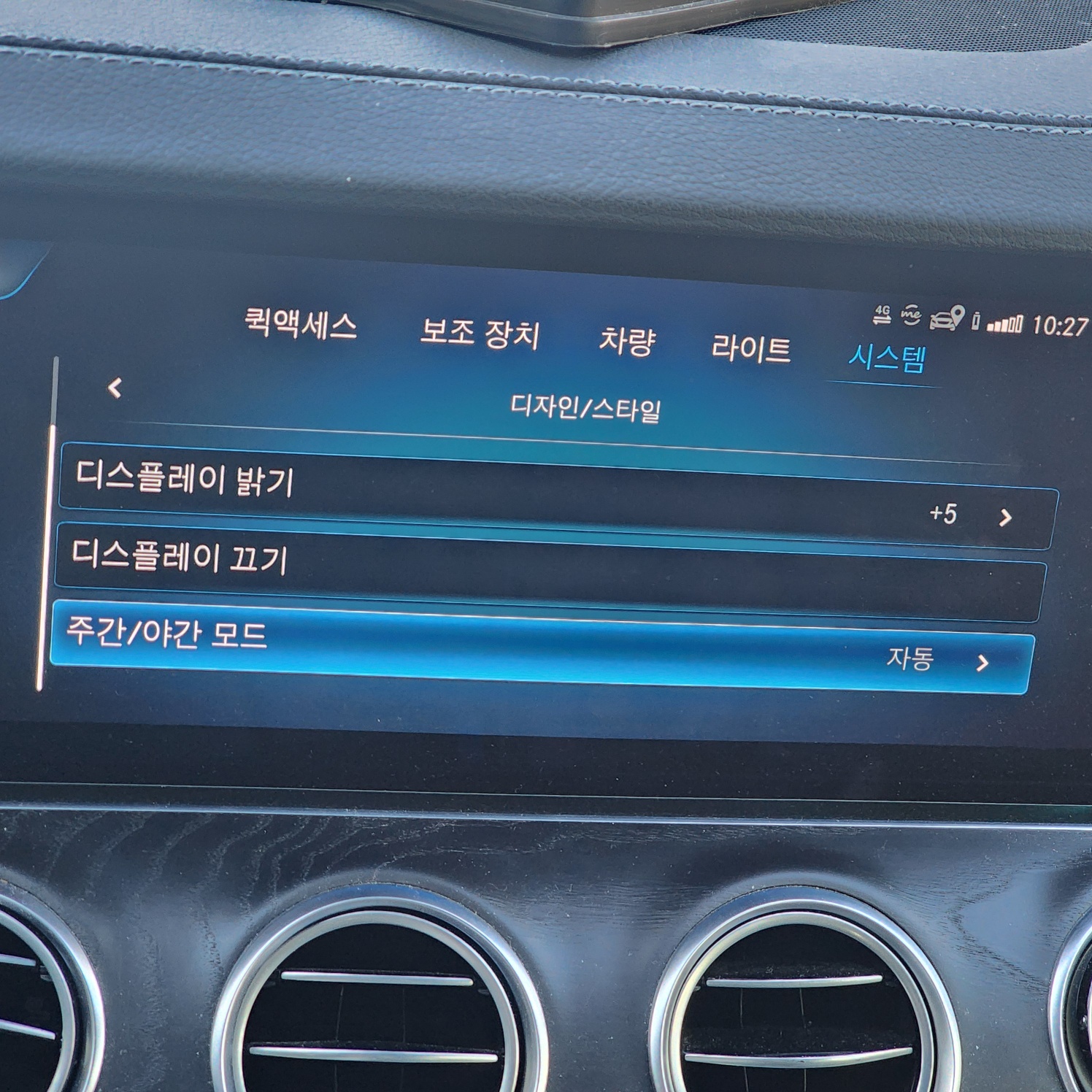 벤츠 E클래스 디스플레이 밝기와 주간/야간 모드 설정 화면