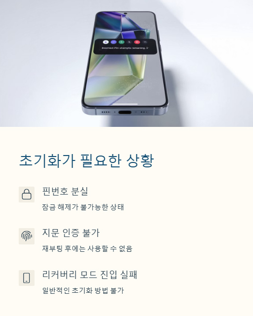 초기화가 필요한 상황