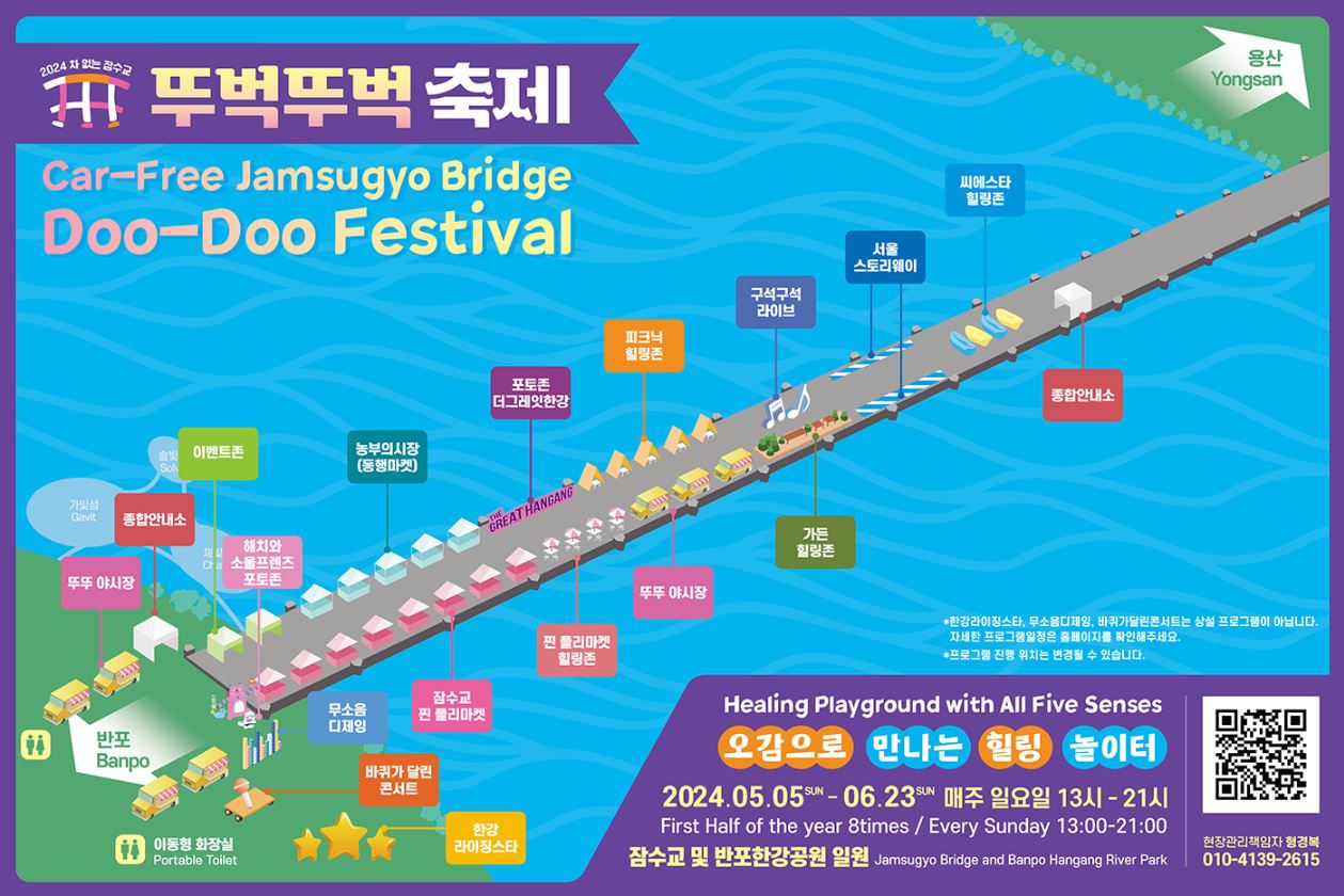 뚜벅뚜벅-축제-장소