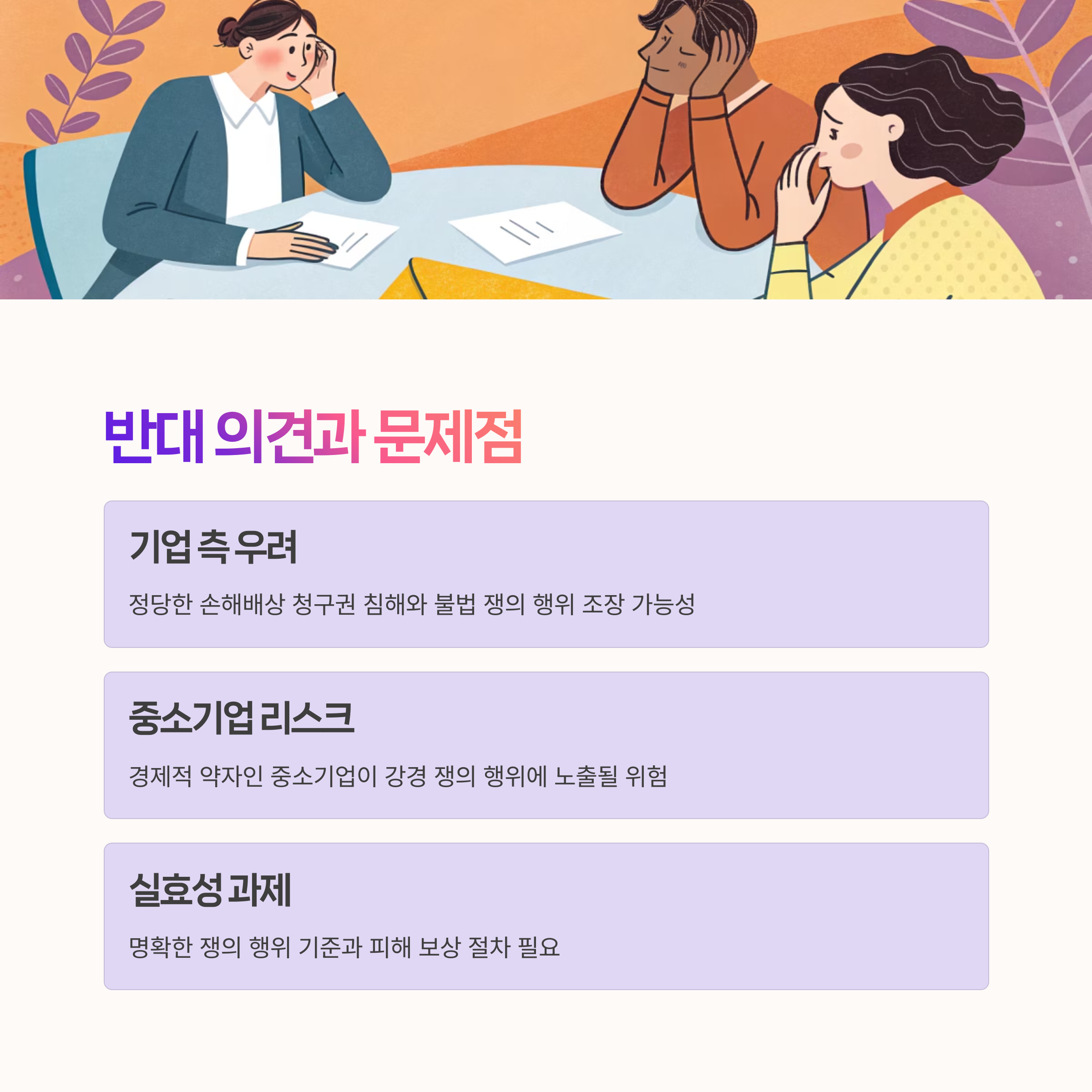 손해배상 제한,