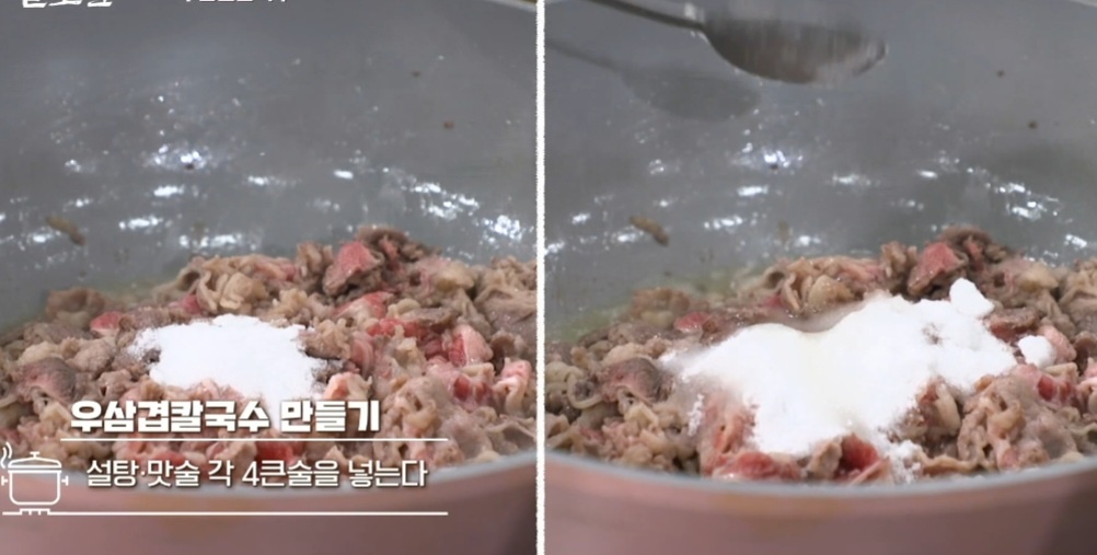 우삼겹 요리