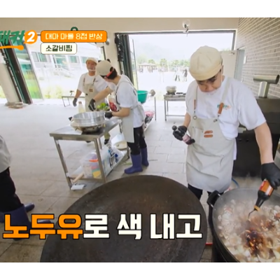 백종원 백패커2 10회 소갈비찜