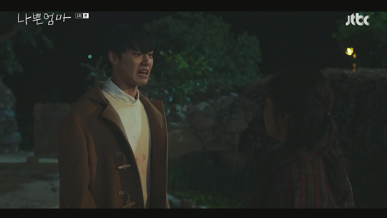 나쁜 엄마 1회 줄거리 정리