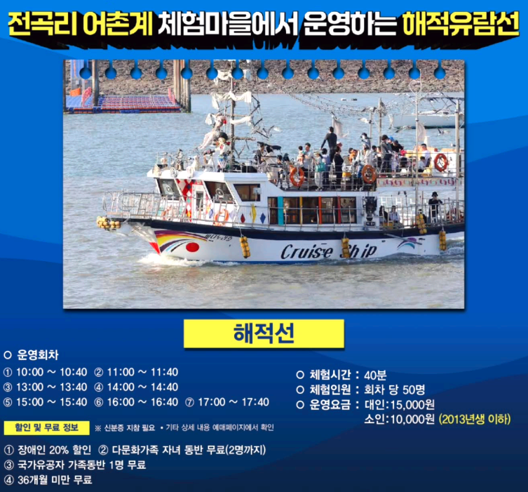 화성 뱃놀이축제