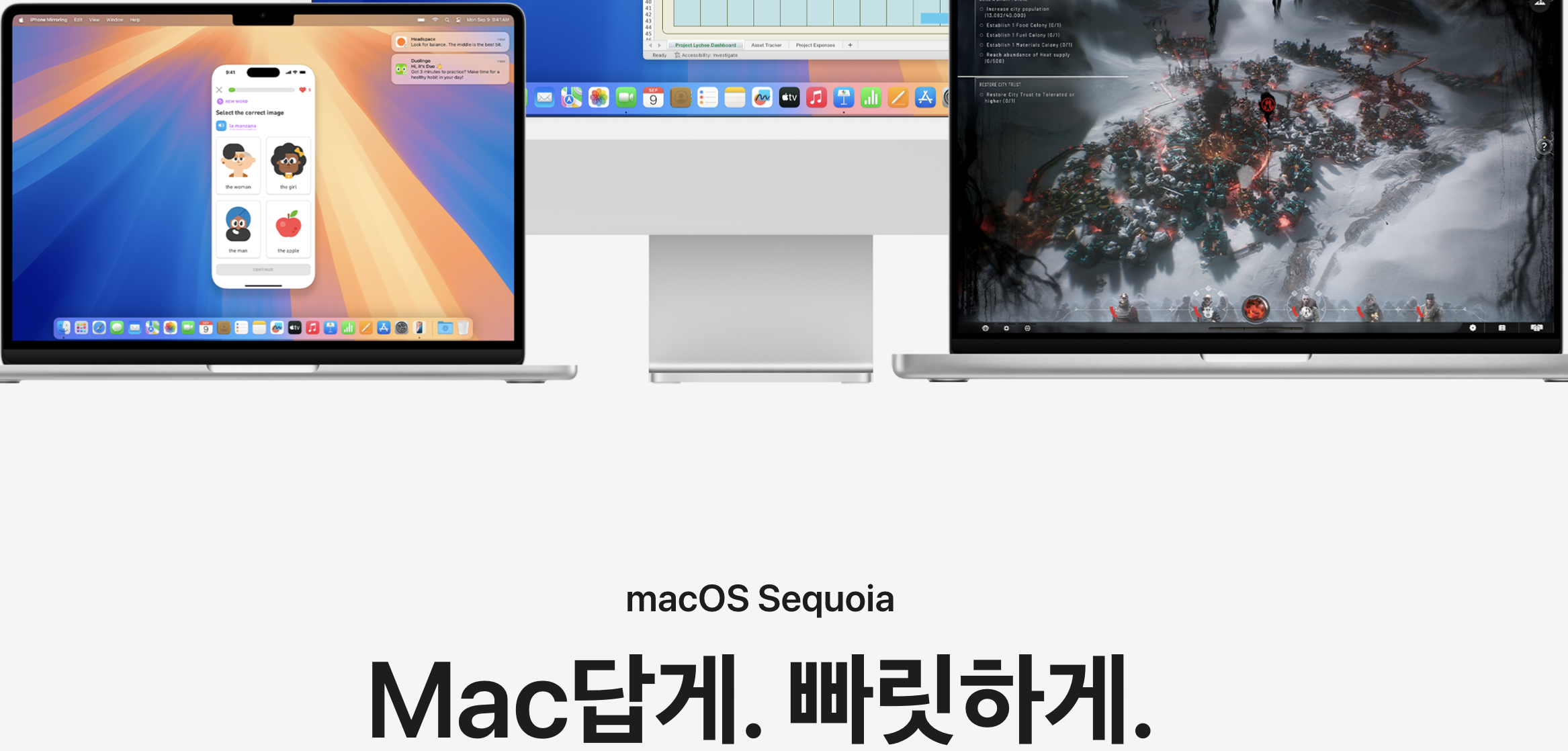macOS Sequoia 업데이트 소개 이미지