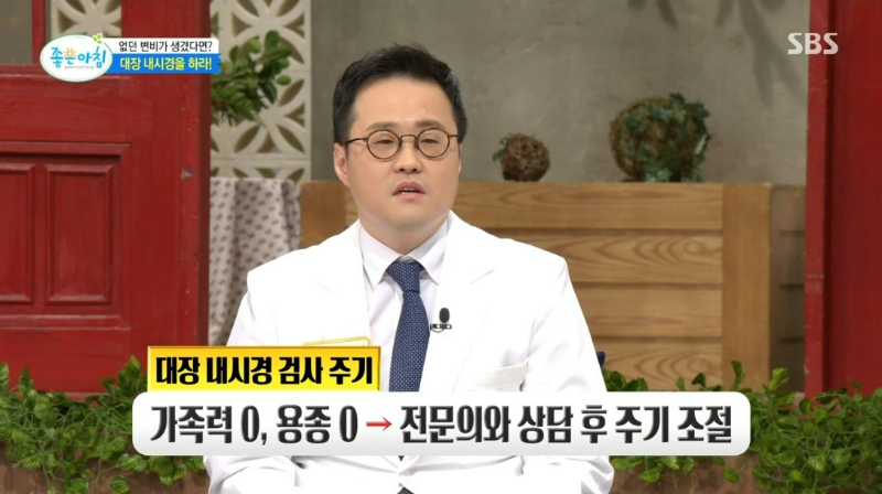 변비 대장 내시경 검사 시기 주기 주의사항