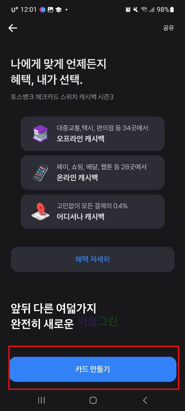 토스뱅크