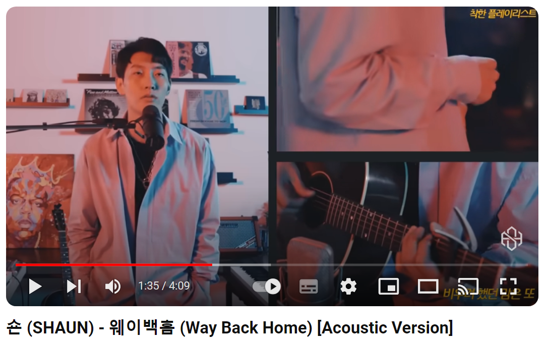 숀-SHAUN-Way-Back-Home