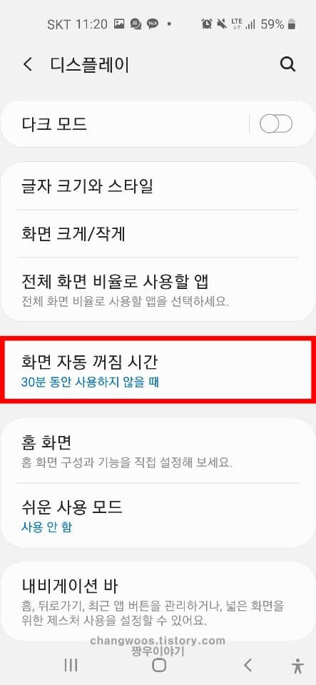 핸드폰 발열(휴대폰 뜨거움) 해결방법6
