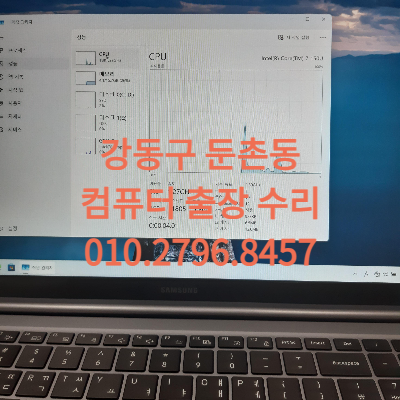 둔촌동 컴퓨터수리