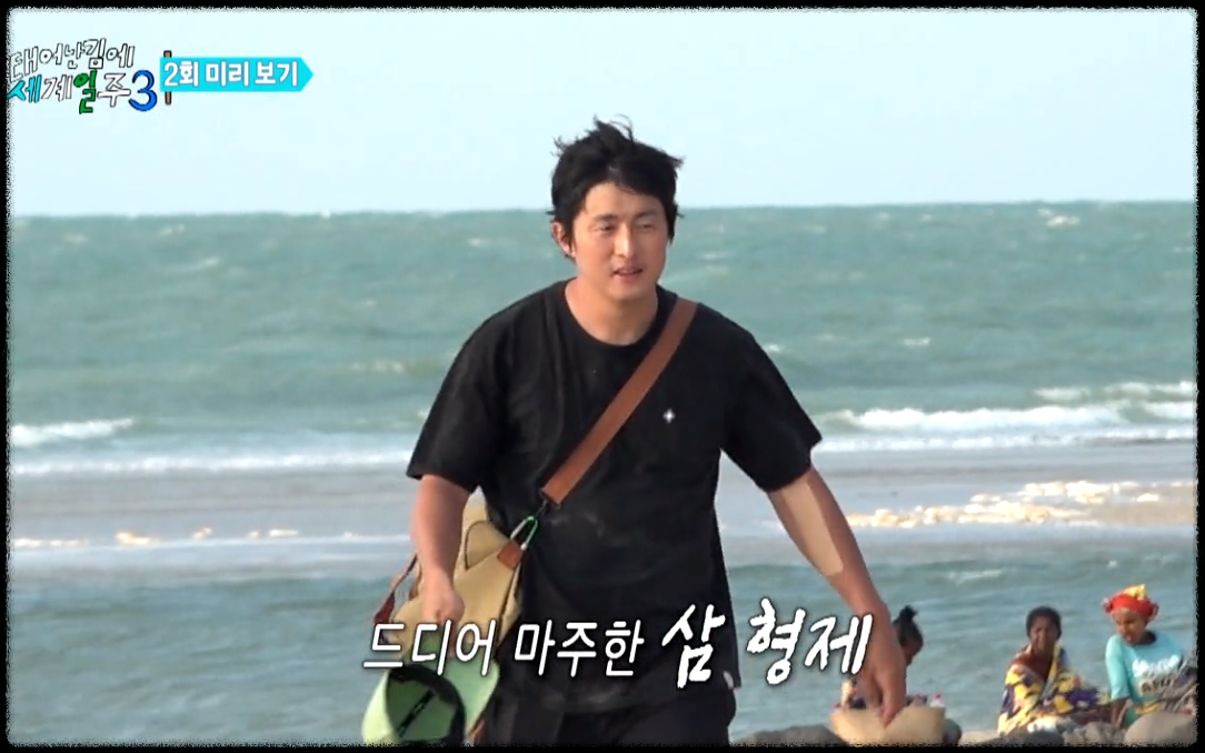 태계일주 시즌3