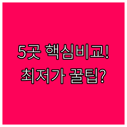 바르셀로나 산트 마르티 호텔 5곳 가..