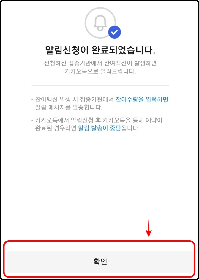 코로나백신부작용