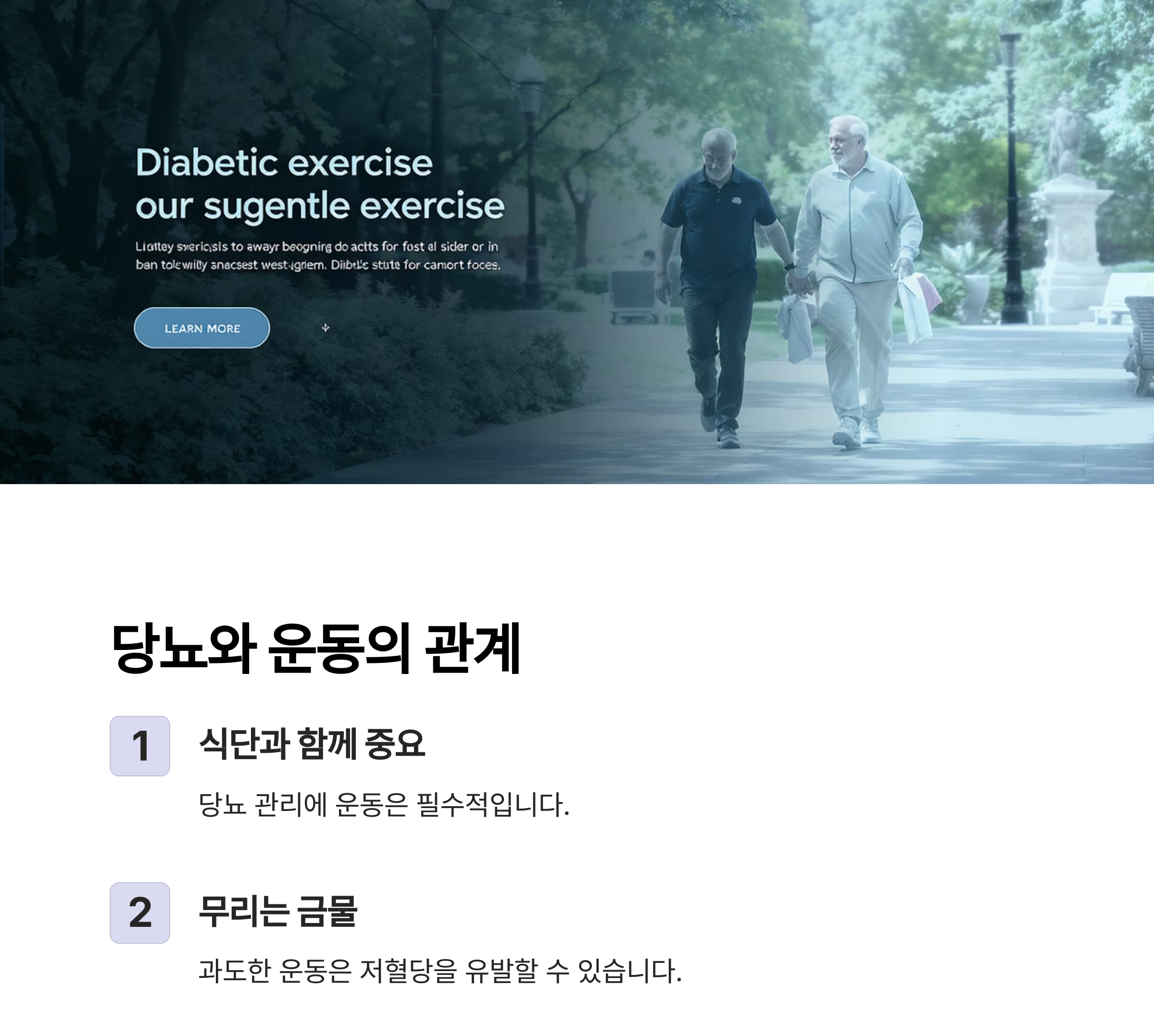 당뇨 운동법, 무리 없이 혈당 조절하는 똑똑한 습관 만들기