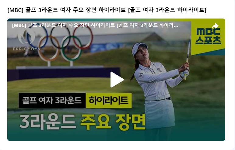 리디아 고 금메달