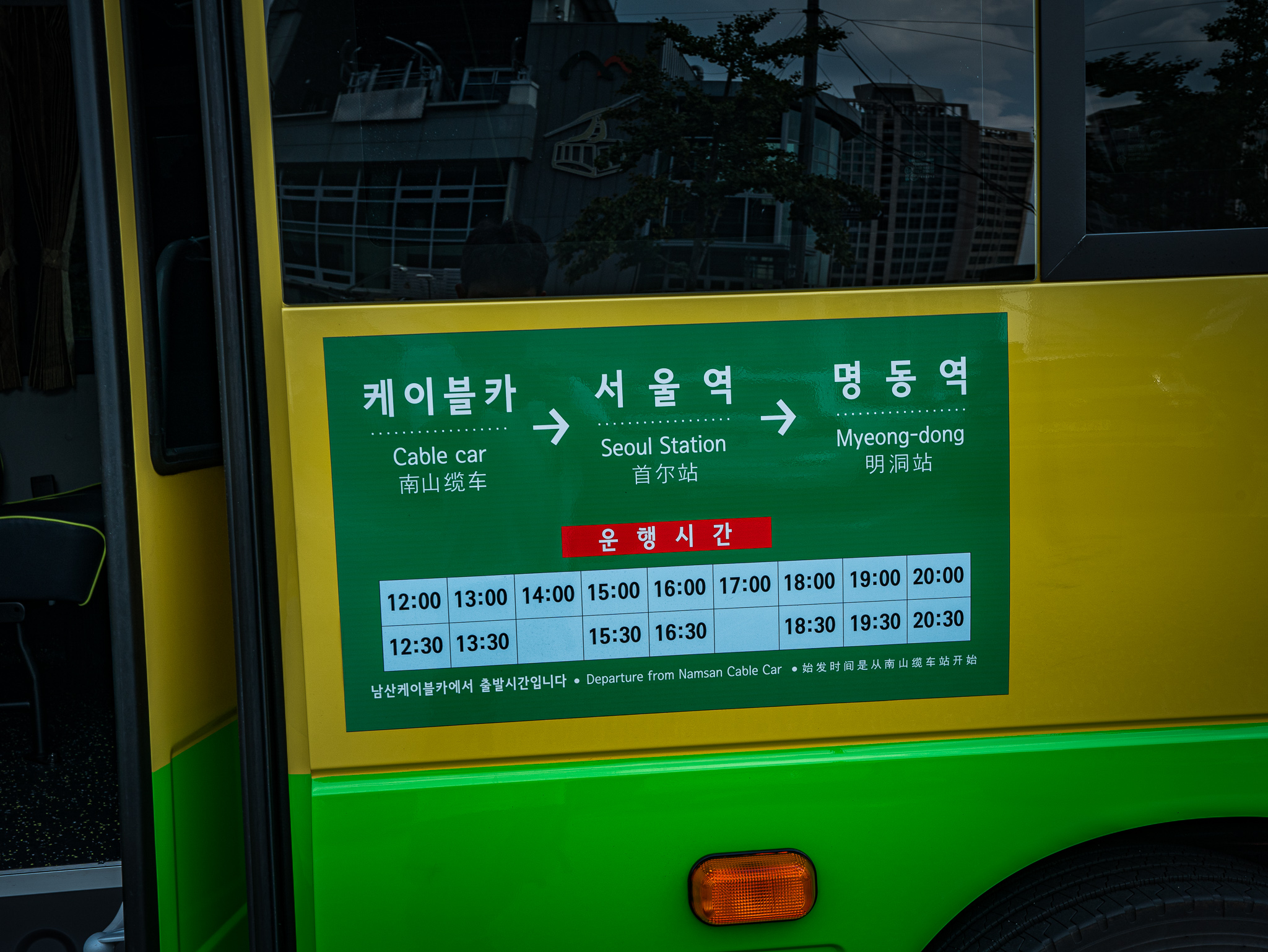 남산 공영주차장