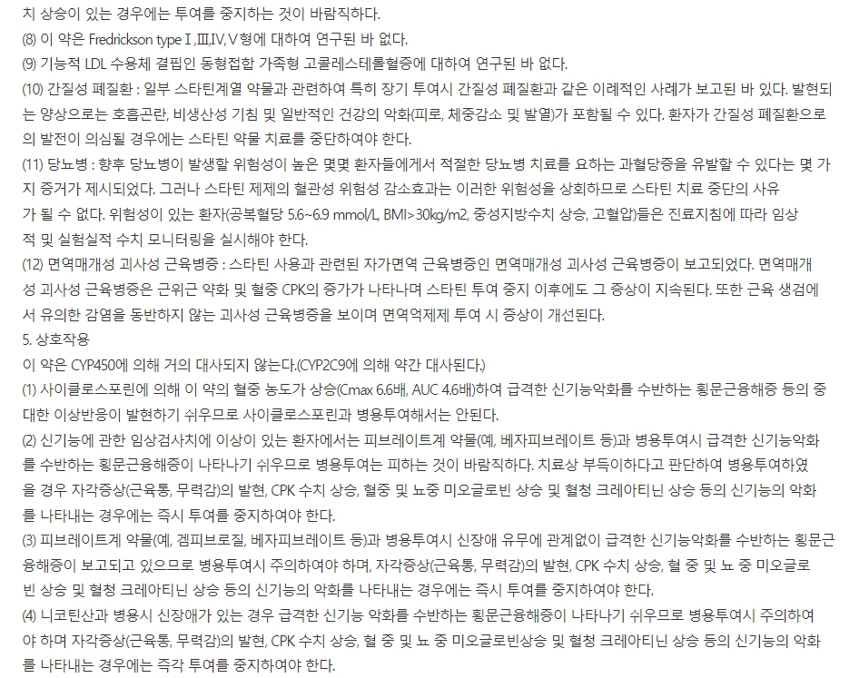 타세놀8시간이알서방정325mg