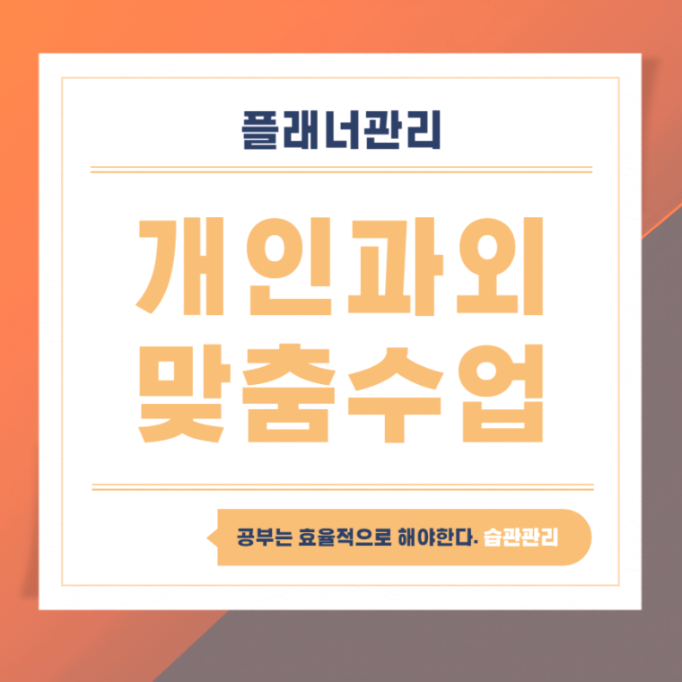 청주사천동영어과외